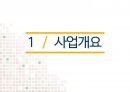 인하대학교 건설종합설계 기말프로젝트(RP) 3페이지