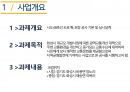 인하대학교 건설종합설계 기말프로젝트(RP) 4페이지