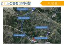 인하대학교 건설종합설계 기말프로젝트(RP) 6페이지