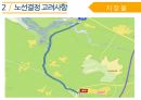 인하대학교 건설종합설계 기말프로젝트(RP) 7페이지