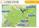 인하대학교 건설종합설계 기말프로젝트(RP) 8페이지
