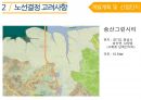 인하대학교 건설종합설계 기말프로젝트(RP) 9페이지