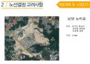 인하대학교 건설종합설계 기말프로젝트(RP) 11페이지