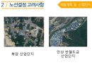 인하대학교 건설종합설계 기말프로젝트(RP) 12페이지