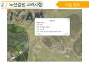 인하대학교 건설종합설계 기말프로젝트(RP) 13페이지