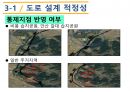 인하대학교 건설종합설계 기말프로젝트(RP) 16페이지