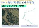 인하대학교 건설종합설계 기말프로젝트(RP) 19페이지