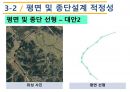 인하대학교 건설종합설계 기말프로젝트(RP) 22페이지
