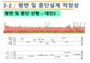 인하대학교 건설종합설계 기말프로젝트(RP) 23페이지
