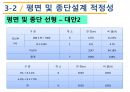인하대학교 건설종합설계 기말프로젝트(RP) 24페이지