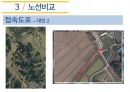 인하대학교 건설종합설계 기말프로젝트(RP) 39페이지
