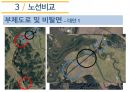 인하대학교 건설종합설계 기말프로젝트(RP) 40페이지