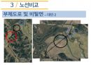 인하대학교 건설종합설계 기말프로젝트(RP) 41페이지