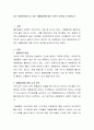 [사회과학] 최근 일반화되어가고 있는 제왕절개에 대한 자신의 생각을 논의하시오 2페이지