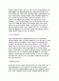 사회문제론E형[2019]한국사회에서 환경문제가 나타나는 양상을 서술하되 (사회문제론 E형) 사회적으로 각기 다른 영향을 미치는지 주의하면서 사회문제로서 환경문제-사회문제론E형 4페이지
