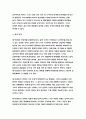 사회문제론E형[2019]한국사회에서 환경문제가 나타나는 양상을 서술하되 (사회문제론 E형) 사회적으로 각기 다른 영향을 미치는지 주의하면서 사회문제로서 환경문제-사회문제론E형 5페이지