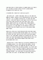 사회문제론E형[2019]한국사회에서 환경문제가 나타나는 양상을 서술하되 (사회문제론 E형) 사회적으로 각기 다른 영향을 미치는지 주의하면서 사회문제로서 환경문제-사회문제론E형 6페이지