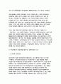 사회문제론E형[2019]한국사회에서 환경문제가 나타나는 양상을 서술하되 (사회문제론 E형) 사회적으로 각기 다른 영향을 미치는지 주의하면서 사회문제로서 환경문제-사회문제론E형 8페이지