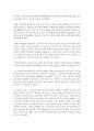 (교육과정 A형) 교재 9장 교육과정 구성논의(Ⅰ)에 근거하여 아래의 지시사항을 작성한 후 제출하시오 6페이지