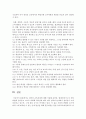 (교육과정 A형) 교재 9장 교육과정 구성논의(Ⅰ)에 근거하여 아래의 지시사항을 작성한 후 제출하시오 12페이지