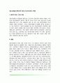 정신상태검사(MSE) 2페이지