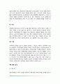 정신상태검사(MSE) 4페이지