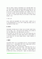 정신상태검사(MSE) 5페이지