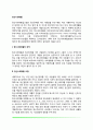 정신사회재활의 목적과 변화 정신사회재활모형 2페이지