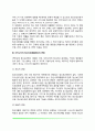 정신사회재활의 목적과 변화 정신사회재활모형 4페이지