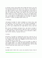정신사회재활의 목적과 변화 정신사회재활모형 5페이지
