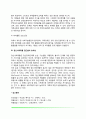 정신사회재활의 목적과 변화 정신사회재활모형 6페이지