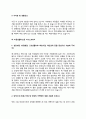 아동생활지도원 자기소개서 아동생활지도자 자소서 9페이지