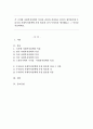 각 국가별 사회복지정책의 특징을 간단히 작성하고 본인이 생각하기에 우리나라 사회복지정책에 가장 필요한 것이 무엇인지 생각해보고 그 이유를 서술하세요 1페이지