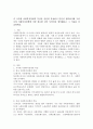 각 국가별 사회복지정책의 특징을 간단히 작성하고 본인이 생각하기에 우리나라 사회복지정책에 가장 필요한 것이 무엇인지 생각해보고 그 이유를 서술하세요 2페이지