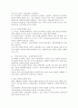 각 국가별 사회복지정책의 특징을 간단히 작성하고 본인이 생각하기에 우리나라 사회복지정책에 가장 필요한 것이 무엇인지 생각해보고 그 이유를 서술하세요 3페이지