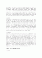 (부모교육 B형) 영아기 및 유아기 발달특성을 영역별로 설명하고(15점) 영아기 및 유아기 발달시기에 적합한 부모역할에 대해 논하시오(15점) 8페이지