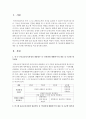 (유아건강교육 A형) 만 0-1세 표준보육과정과 만 2세 표준보육과정의 내용범주 중 ‘안전하게 생활하기’의 내용 및 수준별 세부내용을 비교·분석하시오 비교·분석 시 그 차이가 2페이지