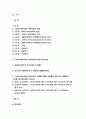 [보건교육C형] 감정노동 직장인의 스트레스관리에 대한 보건교육 보건교육 그린의 PRECEDE-PROCEED 모형을 적용-방송대 2019 보건교육 C형 감정노동직장인의 스트레스관리 2페이지