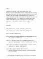 [보건교육C형] 감정노동 직장인의 스트레스관리에 대한 보건교육 보건교육 그린의 PRECEDE-PROCEED 모형을 적용-방송대 2019 보건교육 C형 감정노동직장인의 스트레스관리 12페이지
