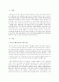 (유아건강교육 B형) 만 3 4 5세 누리과정의 내용범주 중 ‘안전하게 생활하기’의 내용 및 수준별 세부내용을 비교·분석하시오 비교·분석 시 그 차이가 드러나도록 적절한 예 2페이지