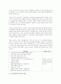 (유아건강교육 B형) 만 3 4 5세 누리과정의 내용범주 중 ‘안전하게 생활하기’의 내용 및 수준별 세부내용을 비교·분석하시오 비교·분석 시 그 차이가 드러나도록 적절한 예 3페이지