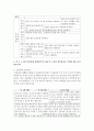 (유아건강교육 B형) 만 3 4 5세 누리과정의 내용범주 중 ‘안전하게 생활하기’의 내용 및 수준별 세부내용을 비교·분석하시오 비교·분석 시 그 차이가 드러나도록 적절한 예 5페이지