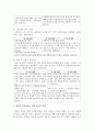 (유아건강교육 B형) 만 3 4 5세 누리과정의 내용범주 중 ‘안전하게 생활하기’의 내용 및 수준별 세부내용을 비교·분석하시오 비교·분석 시 그 차이가 드러나도록 적절한 예 6페이지
