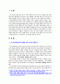[2019 여성의 삶과 문화][출처표기] 2018년 11월에 일어난 ‘이수역 폭행’ 사건과 관련된 10건 이상의 언론 기사들을 참조하여 이 사건에 대한 자신의 입장을 기술하시오 2페이지