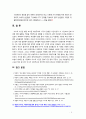 [2019 여성의 삶과 문화][출처표기] 2018년 11월에 일어난 ‘이수역 폭행’ 사건과 관련된 10건 이상의 언론 기사들을 참조하여 이 사건에 대한 자신의 입장을 기술하시오 6페이지