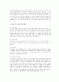 [유기화학실험] 칼럼 크로마토그래피 결과 레포트 5페이지