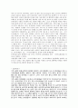 [유기화학실험] 칼럼 크로마토그래피 결과 레포트 16페이지
