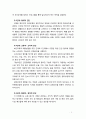 [보건교육] PRECEDE-PROCEED 모형을 이용한 보건교육사업안 3페이지