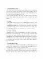 [보건교육] PRECEDE-PROCEED 모형을 이용한 보건교육사업안 6페이지