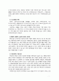 [보건교육] PRECEDE-PROCEED 모형을 이용한 보건교육사업안 7페이지